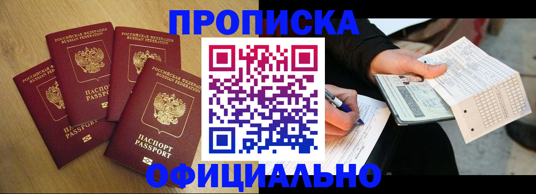 где прописаться в Кувандыке