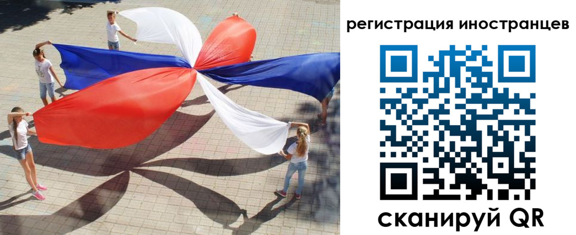 прописка для работы в Кувандыке
