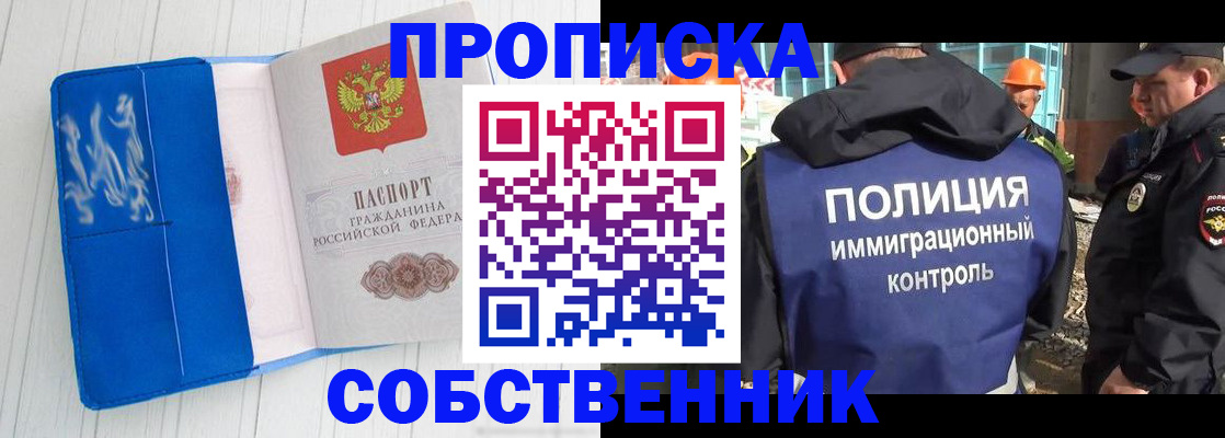 прописка ребенка в Кувандыке