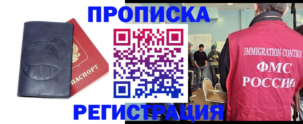 регистрация в Кувандыке