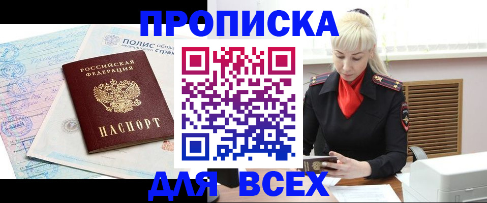 регистрация для дет. сада в Кувандыке