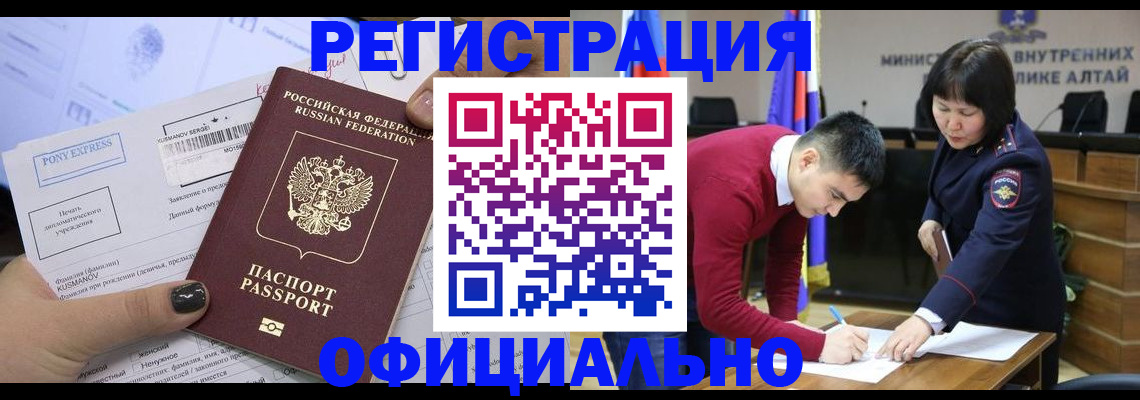 временная регистрация купить в Кувандыке